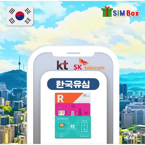 심박스 한국 유심 KT SKT 선불유심 데이터 전용 유심칩 무제한 3일 5일 7일 30일 한국여행, 1개, KT LTE 15GB+3Mbps 데이터 무제한