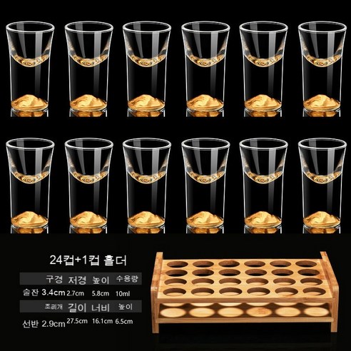 스노우드림 골드라인 크리스탈 소주잔 선물세트 유리 소주잔, 옵션14