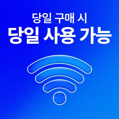 유심사 말레이시아 이심 eSIM 데이터 무제한, 일/3GB 무제한, 4일, 1개