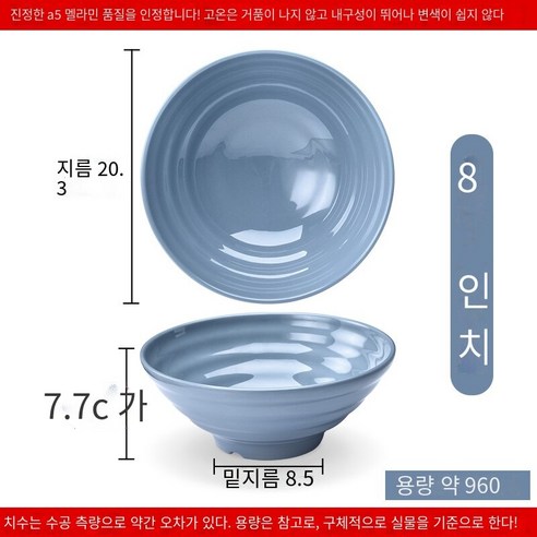수지 국수 그릇 상업용 쇠고기 달팽이 가루 그릇 모방 도자기라면 플라스틱 말라 탕 그릇 국수 그릇, 딥 카키색 북유럽 보라색 8 인치 10