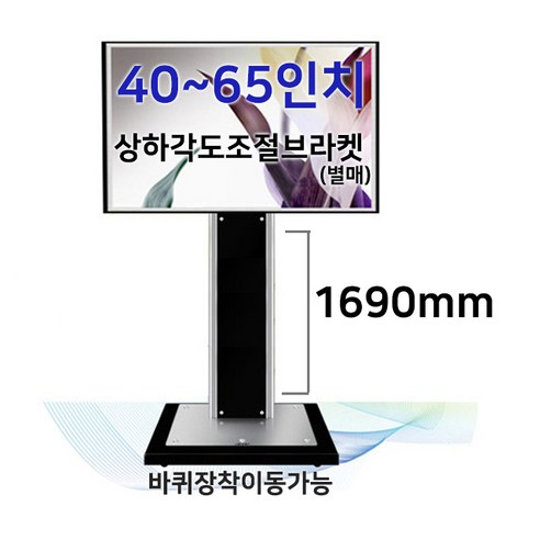 이동용 40~65인치/수용무게60kg /VESA 700x460/ 대형TV스탠드/LX-5000