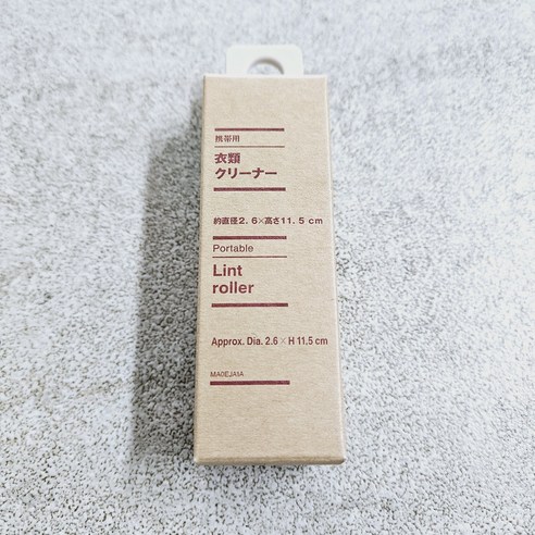 무인양품 휴대용 의류크리너, 패션의 깔끔함을 지키다! 무인양품