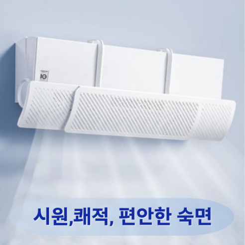 코자닉 벽걸이 에어컨 간접바람가림막 걸이식 에어컨 바람막이 윈드바이저 확장형, 58cm~95cm 에어커튼산업용