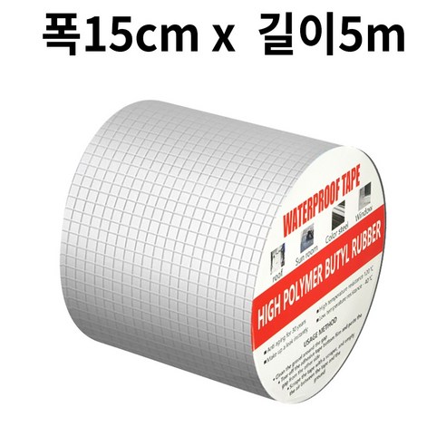 엠패러 초강력 부틸 방수테이프 산업건축용, 폭15cm x 길이 5m, 1개