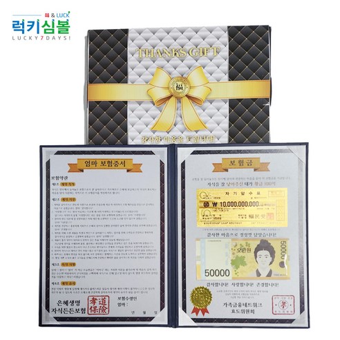 (어버이날선물)감동의 보험증서&24k카네이션 전자파스티커, 05.엄마
