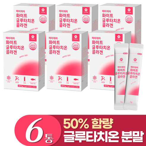 글루타치온 분말 스틱 분말형 가루 저분자콜라겐 펩타이드 비오틴 메이제이 3g x 30포, 6개, 90g