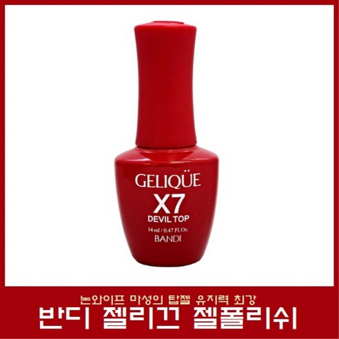 반디 젤리끄 X7 데빌 엠앤엠 탑젤 3종선택, 데빌베이스젤, 1개, 14ml