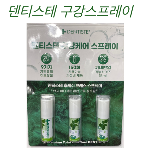 덴티스테 브레스 케어 스프레이, 15ml, 3개