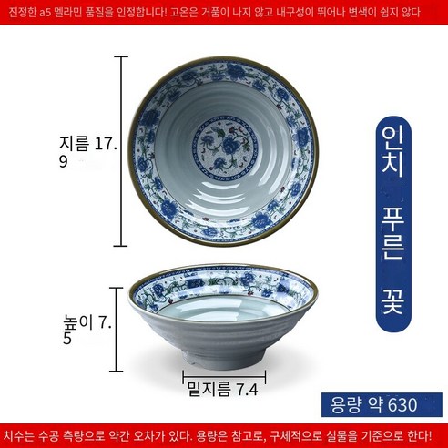 수지 국수 그릇 상업용 쇠고기 달팽이 가루 그릇 모방 도자기라면 플라스틱 말라 탕 그릇 국수 그릇, 블랙 블루와 화이트 7 인치 10 새로운