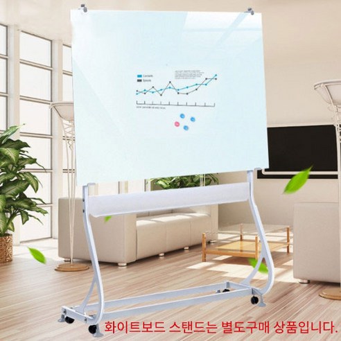 강화유리 화이트보드 브래킷 사무실 회의 이동식 칠판, 화이트 S 브라켓 - 연두색 보드 강화유리칠판 10 화이트보드 강화유리 벽설치 이동식 스탠드 아이방, 7.추가구매-화이트보드 스탠드
