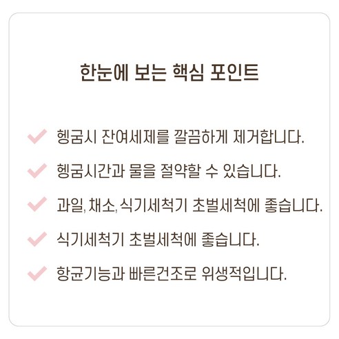 부드럽고 깨끗한 세척을 위한 소프트버블 헹굼수세미