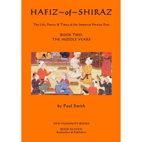 Hafiz of Shiraz Book Two: The Middle Years (Large Format Edition): The Life Poetry & Times of the I... Paperback, Createspace Independent Pub..., English, 9781503010390