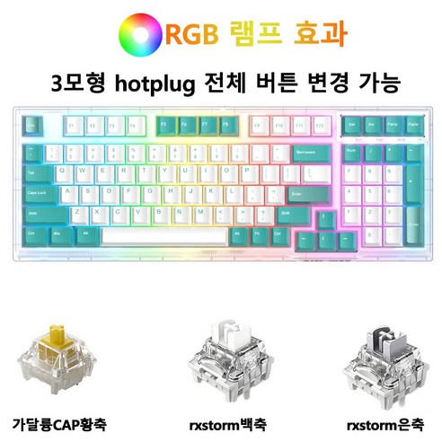 Zhi Zun 가달론 CPA 옐로 축 rxstorm백축 rxstorm은축 RGB 램프 효과 기계 자판, 투명하다