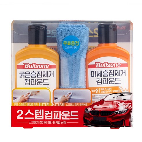 자동차 스크래치 복구제  불스원 2스텝 컴파운드 흠집제거 셀프 세차용품, 1세트, 150ml