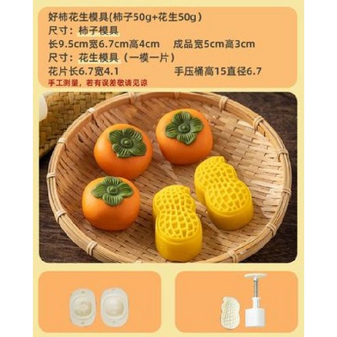 땅콩 모양 틀 디저트 월병 한과 만들기 몰드 도구 금형 30g 50g A. (소형) 땅콩... 1개