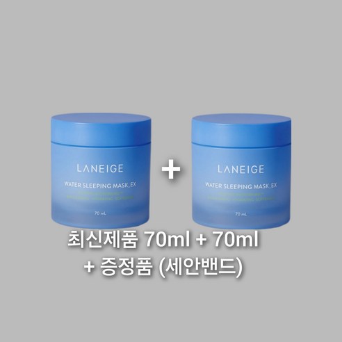 설화수팩 라네즈 워터슬리핑 마스크팩 70ml +70ml + 증정품, 2개, 70ml + 70ml Best Top5