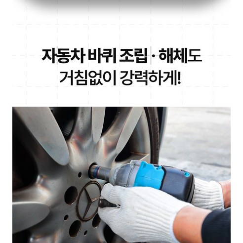 데일리공식 임팩드릴 풀세트: 공구 초보도 프로처럼!