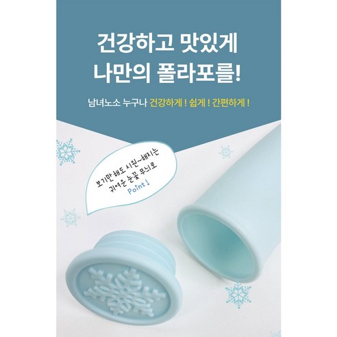 여름철을 위한 시원한 대접: 국내산 실리콘 아이스크림메이커 폴라포 만들기 3+1