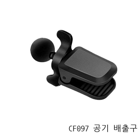차량 적재 핸드폰 송풍구 부품 단일 브래킷 커브 삼각 직삽식 자동차 송풍구 내비게이션, CF097 송풍구