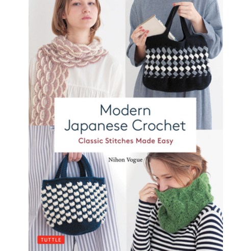 (영문도서) Modern Japanese Crochet: Classic Stitches Made Easy Paperback, Tuttle Publishing, English, 9780804854733