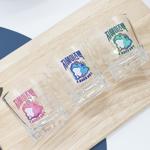 주문제작 컬러 소주잔: 특별한 기념품, 영구적인 추억