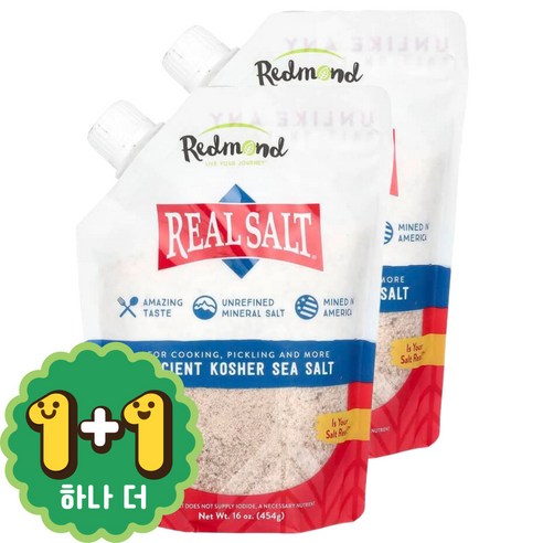 대자연의 숨결, 레드몬드 리얼솔트: 미각을 깨우는 천연의 선물 레드몬드소금