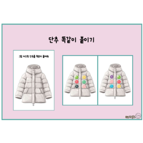 우리 아이 집중력, 단추 하나로 키워보세요! (PDF 파일 활용법) 인지치료