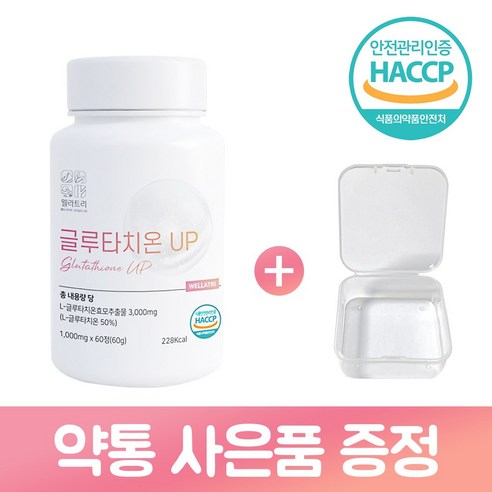 웰라트리 고함량 고순도 글루타치온 UP 1000mg 60정, 5개