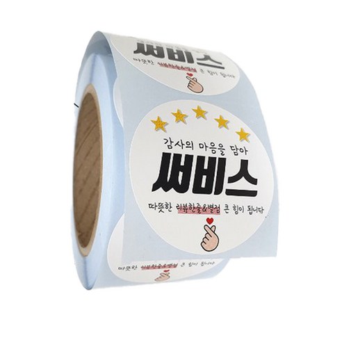 배달 리뷰 스티커 원형 40mm 배민 서비스 써비스 감사, 2개