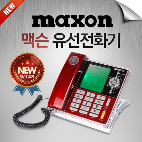 맥슨 유선 전화기 MS-234