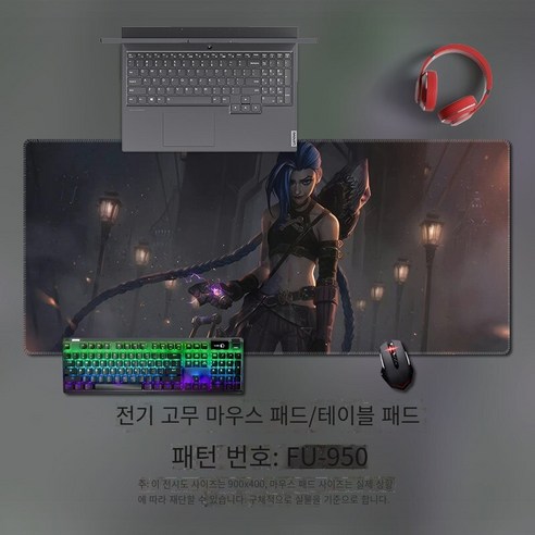 마우스 패드 대형 게임 컴퓨터 테이블 패드 웨이 사무실 노트북 손목 패드 영웅 리그 두 도시의 전투, 570x330mm 3mm
