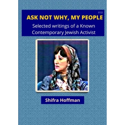 (영문도서) Ask Not Why My People: Selected Writings of a Known Jewish Activist Paperback, Lulu.com
