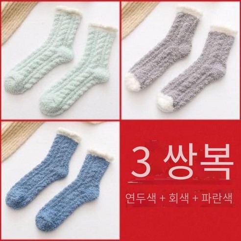 【DF】 산호 양털 양말 여성 가을 겨울 양털 두꺼운 양말 테리 양말 스타킹 양말 따뜻한