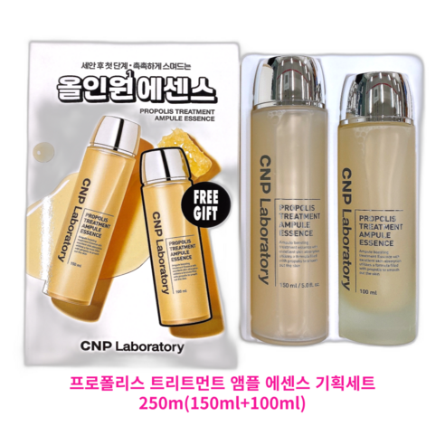 CNP 프로폴리스 트리트먼트 앰플에센스150+100 기획