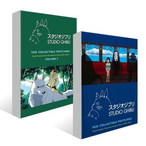 스튜디오 지브리 엽서 100장 세트 1탄 + 2탄 : Studio Ghibli 100 Postcards Volume 1 & 2, chronicle