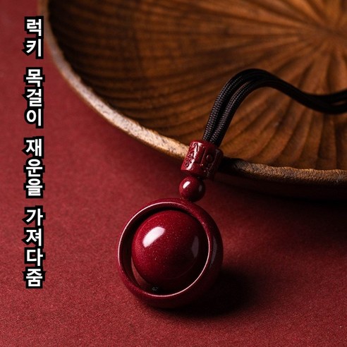 1+1 빨간색 경면주사 럭키 펜던트 목걸이 액막이 부적 재물 금전 사고방지 불교 육자진언 남여공용목걸이 행운 재물 성공 부귀 풍수, 2개, 행운부적 브라운