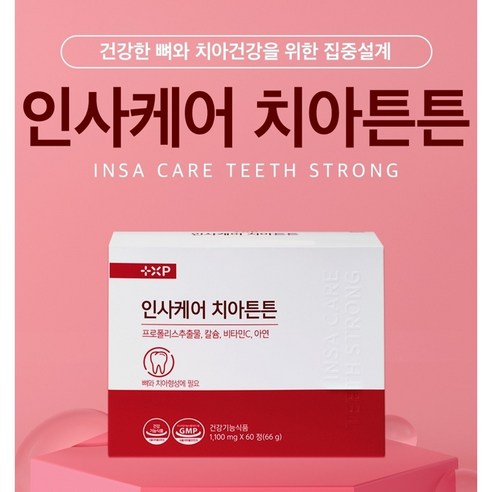 그랜드비타민 인사케어 치아튼튼 칼슘 프로폴리스 비타민C 아연, 3박스, 60정