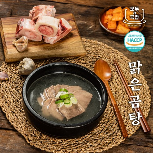 깊어가는 겨울, 뜨끈한 나주곰탕 한 그릇으로 녹이는 하루 스타곰탕
