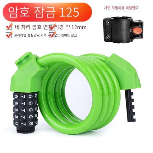 자전거 액세서리 백과 사전 범용 자전거 잠금 도난 방지 휴대용, 5 자리 조합 잠금【녹색】【잠금 프레임 보내기】