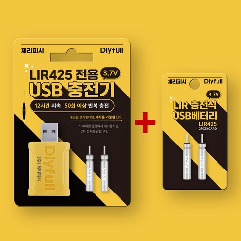 체리피시 한강 은하수 LIR425 전용 USB 충전기 및 베터리, 1세트