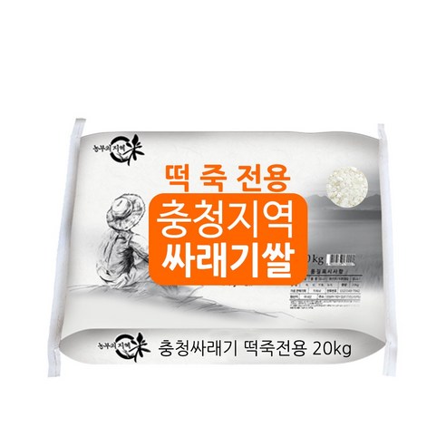 충청 싸래기 싸라기 쇄미 떡죽전용 쌀 20kg, 1개