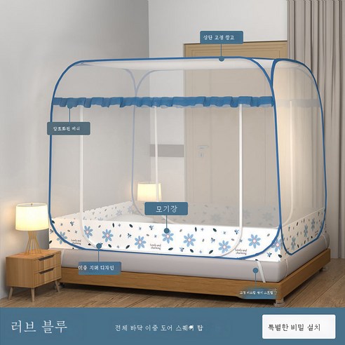 DFMEI 모기장 설치 면제 모기장 암호화 전면 접이식 가정용 폭 확대, 연애쌍문(방정+)풀베이스)블루, 폭 1.2m * 길이 2.0m * 높이 1.4m