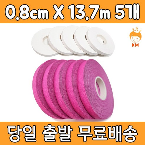 케이엠 손가락 테이프 주짓수 유도 클라이밍 테이핑, 흰색 테이프 1cmx 13.7m 5개