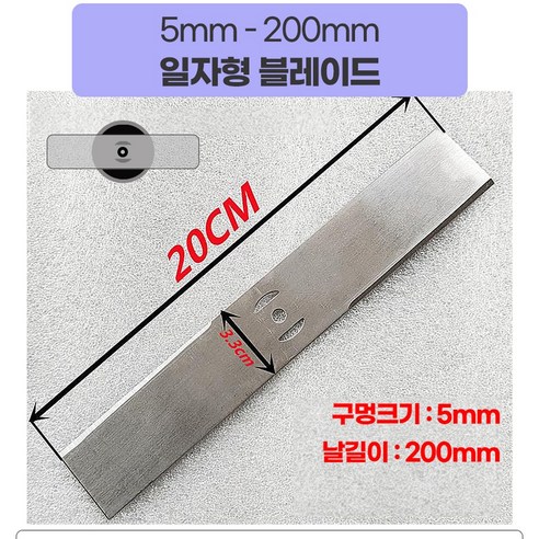 [작업왕] 효자손 예초기날 일반날 이도날 일자날 마름모날 나일론 줄날 8줄 5mm 25mm 구멍, 줄날세트(헤드+줄)+줄날 1세트(다이아 엣지 4줄), 1개