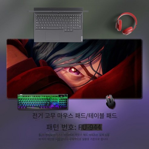 마우스 패드 대형 게임 컴퓨터 테이블 패드 웨이 사무실 노트북 손목 패드 영웅 리그 두 도시의 전투, {"크기":"370x250mm 3mm"}