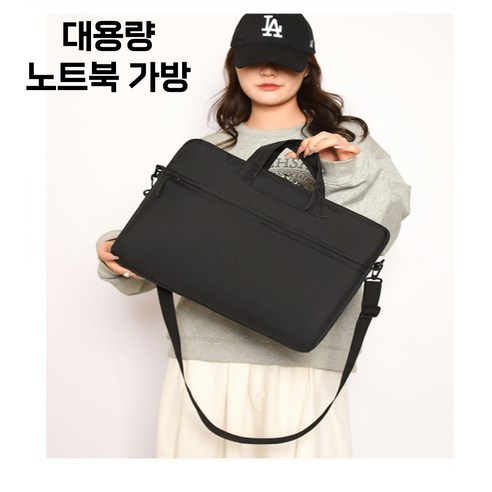 라이프웰 노트북가방 노트북파우치 노트북가방14인치 노트북가방 15.6인치 노트북크로스백 컴퓨터가방, 블랙, 1개
