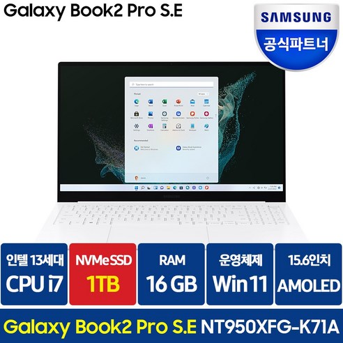 삼성전자 갤럭시북2 프로 S.E NT950XFG-K71A 인텔 13세대 i7 15인치 삼성노트북, WIN11 Home, 16GB, 1TB, 코어i7, 실버