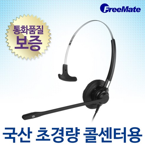 정품 DH-07TM/ DH07TM/ 단귀형(MONO)/초경량/해외수출제품, 오빌폰/HP102A/HP335/5ID230전용/LG-W