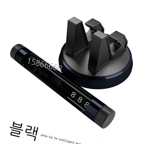 차량 적재 핸드폰 받침대 이동 전화번호표 다기능 창의 자동차 핸드폰 받침대 내비게이션 받침대 받침대, 블랙 [밑단 풀 선물]