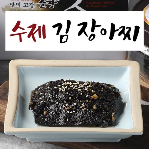 전통 수제 김장아찌 매실장아찌 무침 간장무장아찌 무우짠지 밑반찬 가정식반찬 순창전통식품 500g, 3. 무우장아찌, 가정용 전통 수제 김장아찌 매실장아찌 무침 간장무장아찌 무우짠지 밑반찬 가정식반찬 순창전통식품 500g, 3. 무우장아찌, 가정용